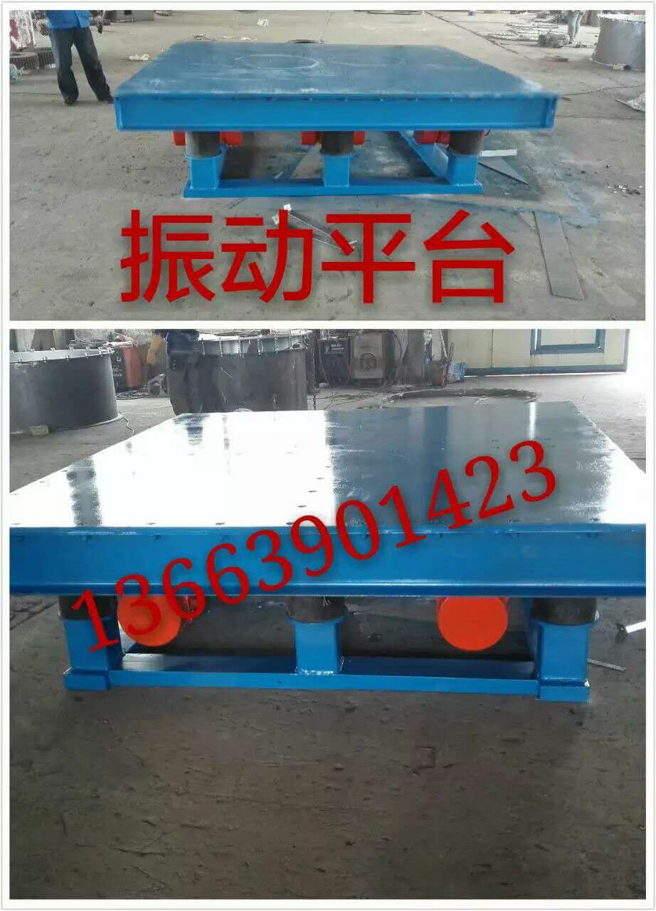 人防專(zhuān)用振動(dòng)平臺(tái) 人防專(zhuān)用振動(dòng)平臺(tái)