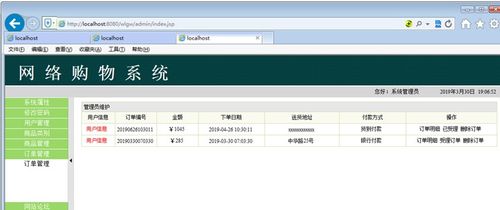 基于JSP的購物商城 SQLServer版 JSP MYSQL網(wǎng)上購物系統(tǒng)SSH