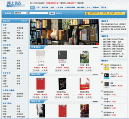 老淘寶店長教你如何開獨立網店