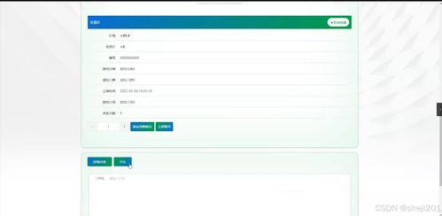 python flask計算機畢業(yè)設計游戲周邊購物商城系統(tǒng) 程序 開題 論文