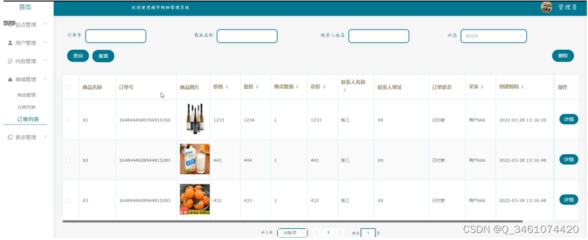 (附源碼)springboot基于java的超市購物管理系統(tǒng) 畢業(yè)設計 271611