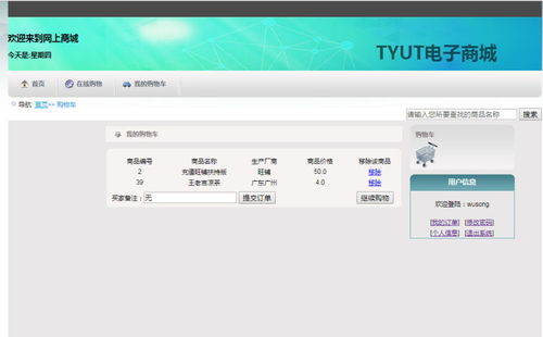 計(jì)算機(jī)項(xiàng)目 畢設(shè)課設(shè) 之 含文檔 ppt 任務(wù)書(shū) 檢查表 源碼等 s2sh的網(wǎng)上購(gòu)物系統(tǒng) 商城電商購(gòu)系統(tǒng)