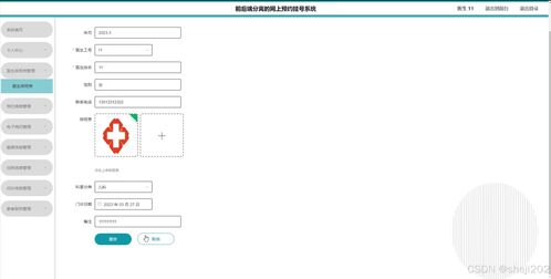 python flask計算機畢業(yè)設計前后端分離的網(wǎng)上預約掛號系統(tǒng) 程序 開題 論文